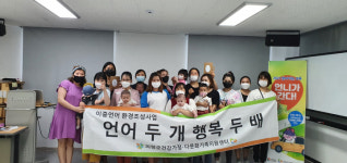 의령군건강가정·다문화가족지원센터, 언어 두 개 행복 두 배 진행