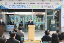 안양산업진흥원 새 출발…미래산업 주도하는 기업지원기관으로 재탄생