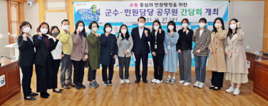 장흥군, 소통 중심의 민원행정 읍 면 민원담당 공무원 간담회