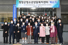 평창군 청소년 상담복지센터 운영…위기 청소년 지원