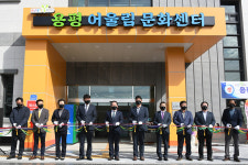 평창군, 용평 어울림 문화센터 개관