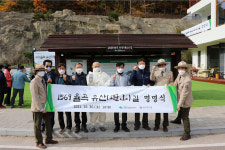 오대산 소금강 탐방로 1569 율곡 유산길로 새단장