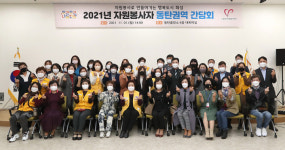 화성시, 1일 동탄권역 자원봉사자와의 간담회 열어