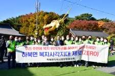 양산시 하북면, 복지사각지대 발굴 캠페인 전개
