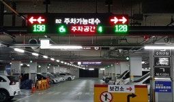 용인시, 수지구청 부설주차장 주차유도시스템 설치