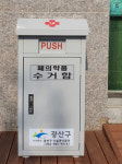 광산구, 공동주택 158곳 폐의약품 수거함 설치