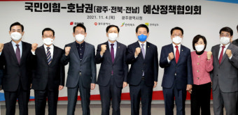 김영록 전남지사, 국민의힘에 핵심사업 예산 지원 건의