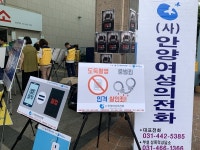 안양시, 개선 필요한 민간화장실 35곳에 불법촬영 방지장치 설치한다