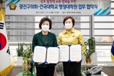 광진구의회, 건국대학교 행정대학원과 업무 협약 체결