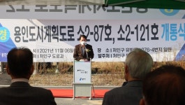 용인시 처인구, 유방·양지면 주민 생활 밀착형 도로 개통