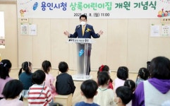 백군기 용인시장, 직장어린이집 신축 개원식 참석