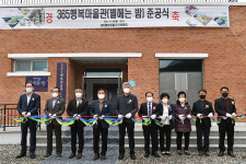 정선군, 북평면 365 행복마을 만들기 사업 준공