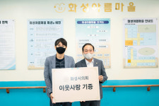 화성시의회, 화성아름마을·그린힐스 등 관내 복지시설에 기부금 전달