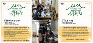 지평선건강원 | 양평군, 장수음식점 대상으로 1대 1 역량강화교육 실시