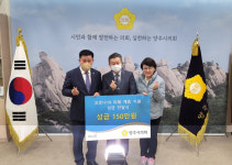 양주시의회, 양주시장애인종합복지관에 후원금 전달