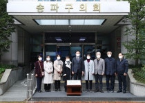 송파구의회, 길고양이 급식소 설치