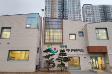원주기업도시에 국공립 하나어린이집 개원