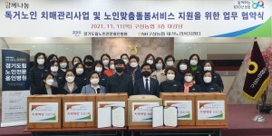 구성농협, 경기도립노인전문용인병원과 노인복지 발전 협약 체결