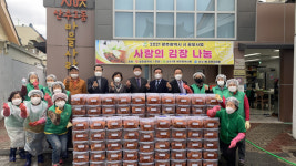 광주 동구 맛있는 김장김치 드시고 힘내세요