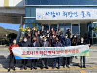 두서면 주민자치위원회, 코로나19 극복 방역 및 환경정비 봉사활동