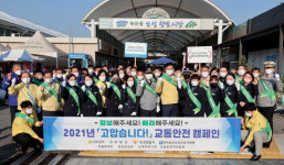 보성군, 녹차골보성향토시장에서 교통안전 캠페인 전개