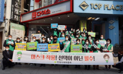 안성시새마을회, 코로나19 예방 캠페인 행사 펼쳐