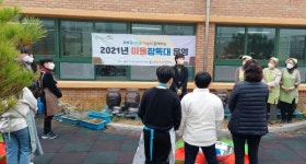 인천남부교육지원청, 전통장 나누기 가족체험 운영