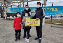 용인시 모현읍, 체육회장배 축구대회 성료