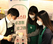 스타벅스, 청년구직자에 전문 커피교육 제공하는 '바리스타 일경험' 교육 시작