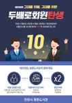 안양시 평촌도서관, 최대 10권까지 대출 가능한 두배로회원 운영