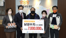 남성수지 김재현 대표, 광산구 배려계층 돕기 후원금 기탁