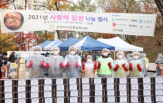 최대호 시장, 안양시노인종합복지관 사랑의 김장행사 일손 보태