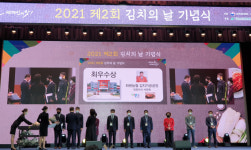 제10회 김치품평회, 전남 해남 화원농협 김치가공공장 최우수상