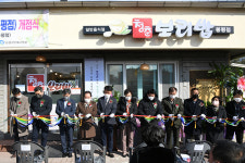 평창군, 봉평에 청춘보리밥 2호점 개소…어르신 일자리 창출