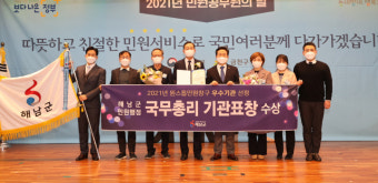 해남군, 민원행정 탁월 '국무총리 기관표창' 수상