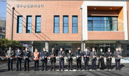 광주시, 송정동 우전께 도시재생사업 송정 문화센터 개관
