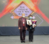 한미령 양주시의회 의원, 제3회 대한민국 나눔과 배려 복지대상 수상