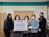 남동구 늘푸른어린이집, 고사리 손들의 따뜻한 기부