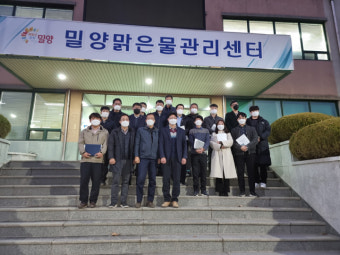 밀양시시설관리공단 맑은물관리센터 전기안전교육원, '찾아가는 전기안전교육' 실시