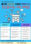 경기도융합과학교육원, 기후환경 변화 대응 포럼·캠프 운영