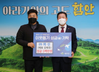 (주)화신, 이웃돕기 성금 500만 원 함안군에 기탁