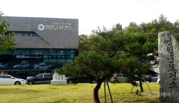 영월군보건소, 건강증진사업 보건복지부 장관 표창