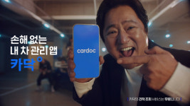 카닥, 배우 곽도원과 함께한 첫 TV 광고 공개