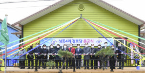 포천시, 영중면 성동4리 경로당 준공식 개최
