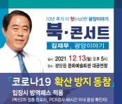 김재무 전남체육회장, 오는 13일 광양문화예술회관에서 북콘서트
