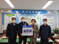 한국지역난방공사 양산지사, 물금읍에 온누리 상품권 기탁