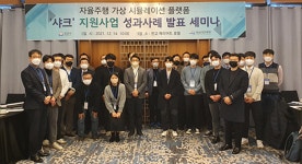 성남산업진흥원, 샤크 지원사업 성과사례 발표