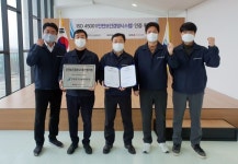인천중구시설관리공단, ISO 45001 인증 획득