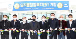 박승원 광명시장, 일직동 행정복지센터 개소 축하