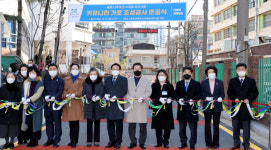 광명시, 커뮤니티가로 조성사업 준공...보행약자 안전 확보